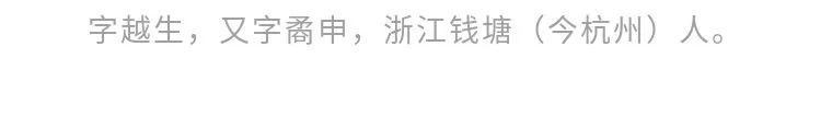 【寻味孤山】西泠藏品之钟以敬 西泠印社 孤山 西泠 钟以敬 藏品 编者按 西泠印社 岁月 印社 发展史 鸿雪径 崇真艺客